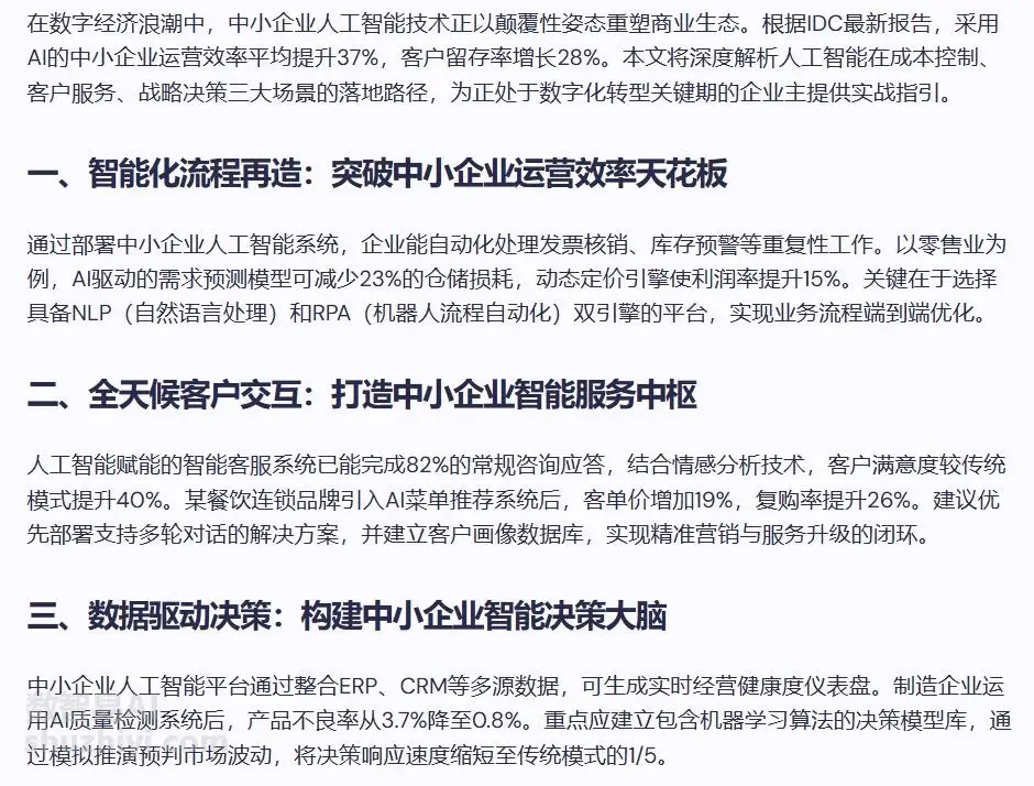 效果预览